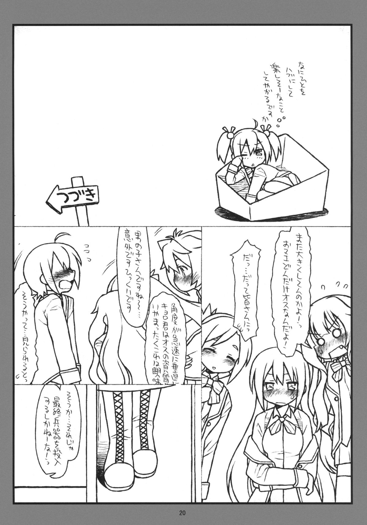 (COMIC1☆7) [bolze. (rit.)] BJ部 (GJ部)