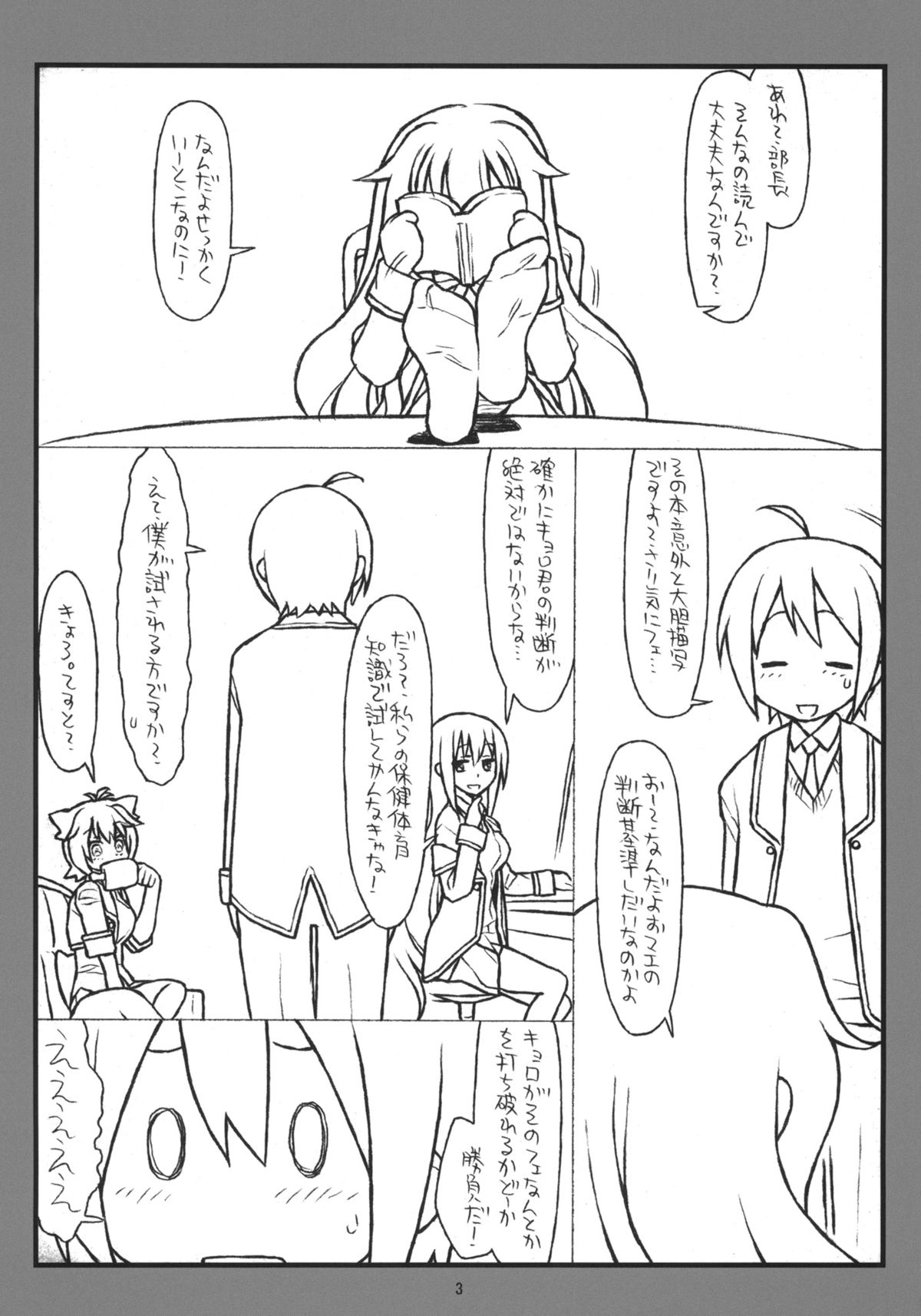 (COMIC1☆7) [bolze. (rit.)] BJ部 (GJ部)