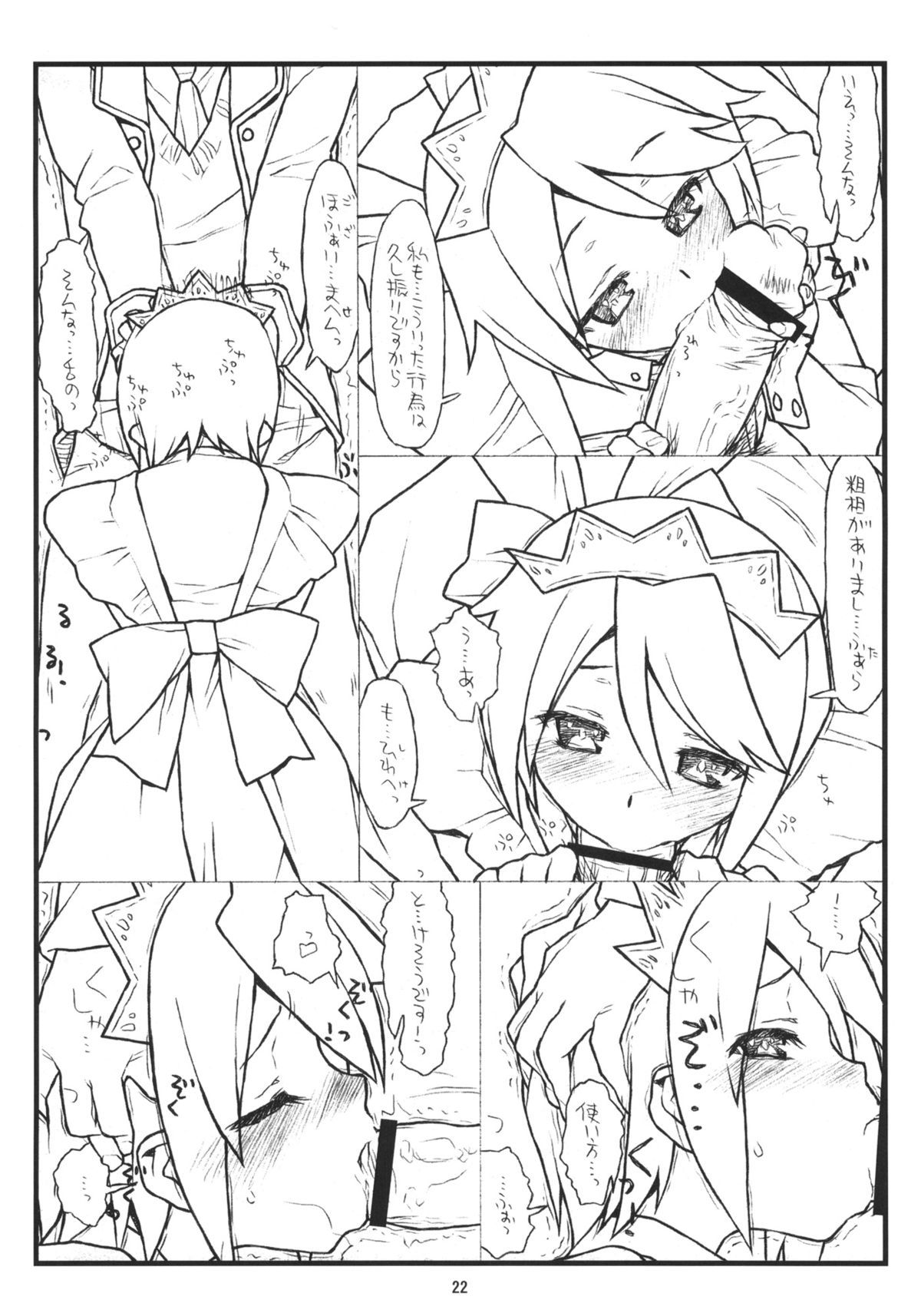 (COMIC1☆7) [bolze. (rit.)] BJ部 (GJ部)