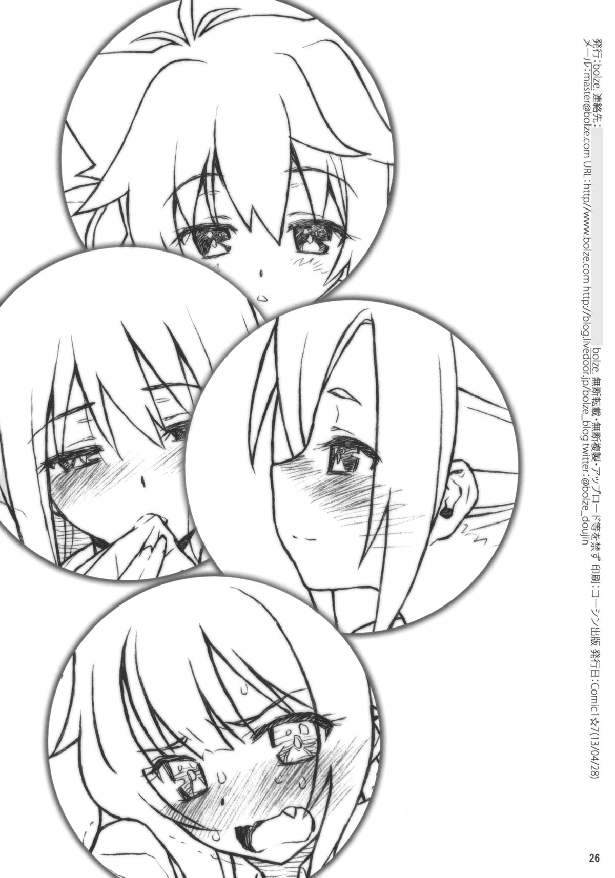 (COMIC1☆7) [bolze. (rit.)] BJ部 (GJ部)