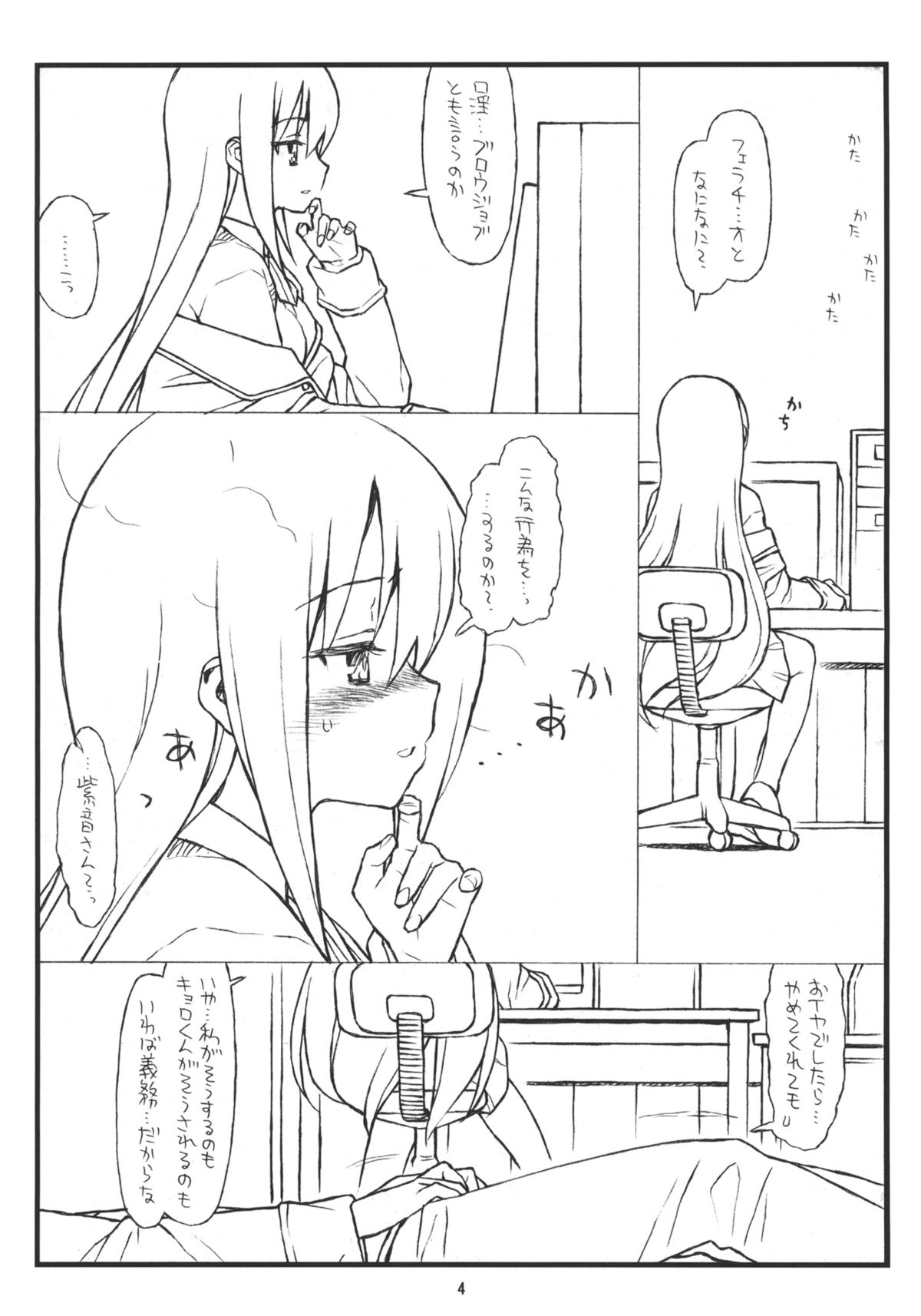 (COMIC1☆7) [bolze. (rit.)] BJ部 (GJ部)