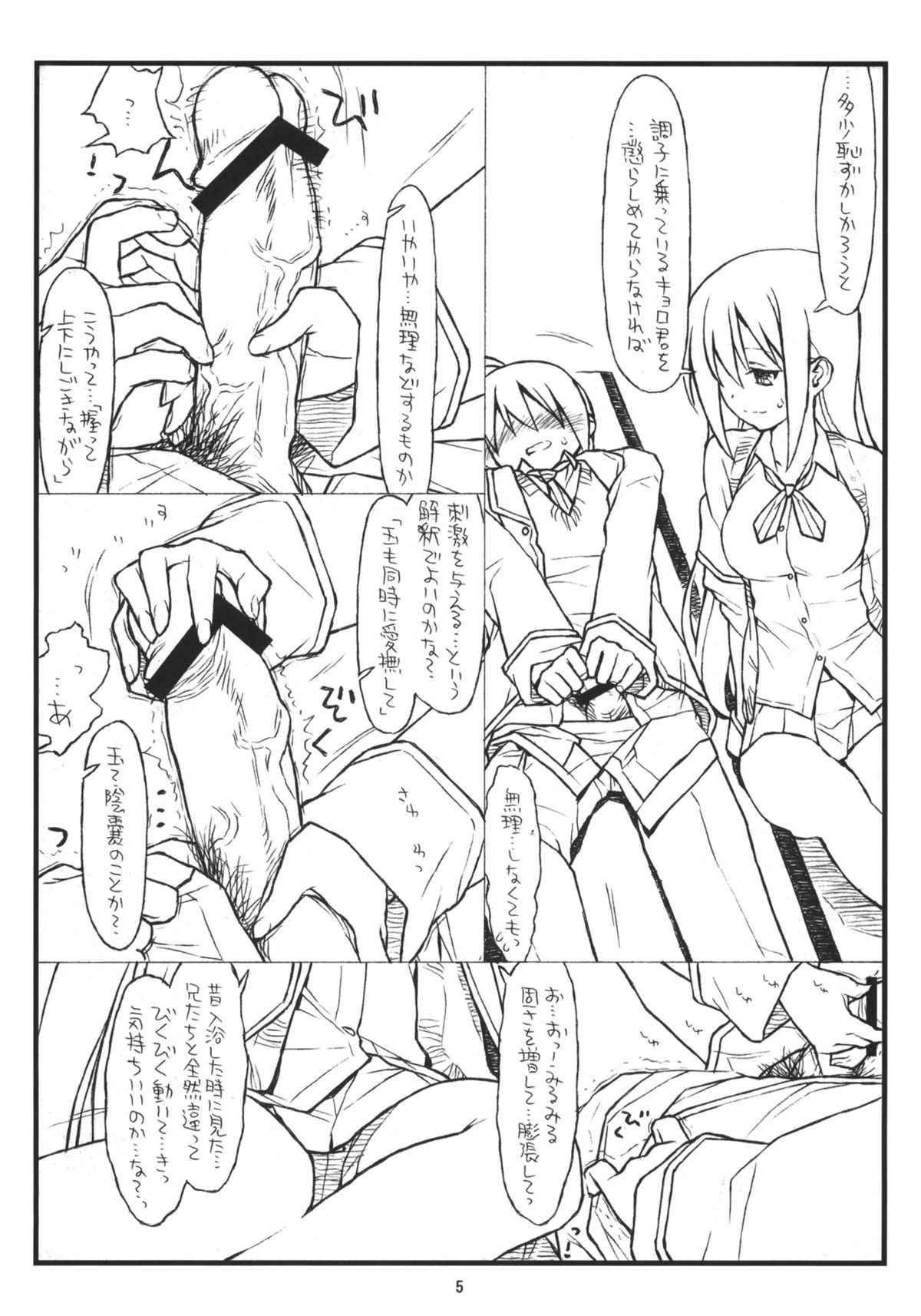 (COMIC1☆7) [bolze. (rit.)] BJ部 (GJ部)