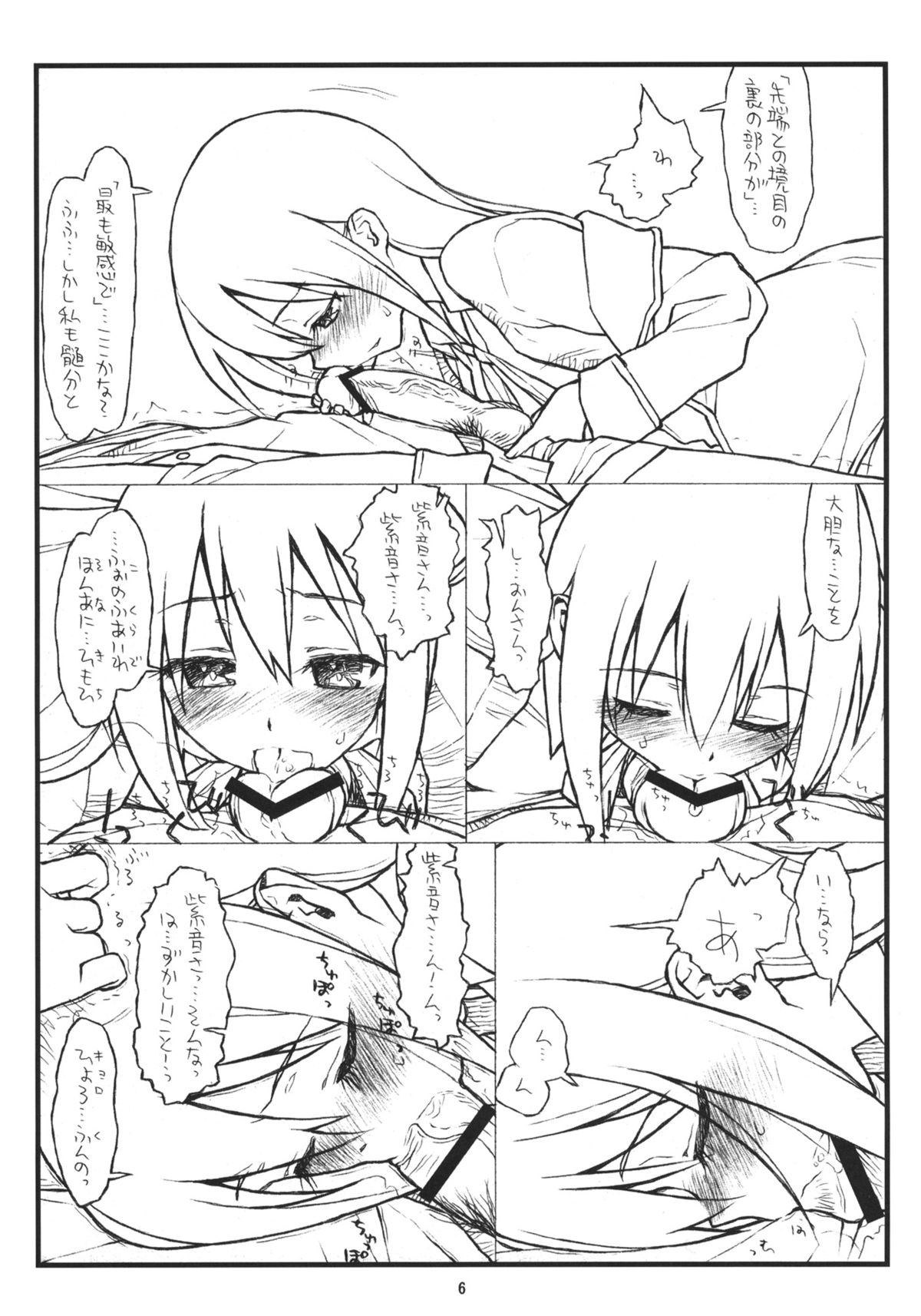 (COMIC1☆7) [bolze. (rit.)] BJ部 (GJ部)