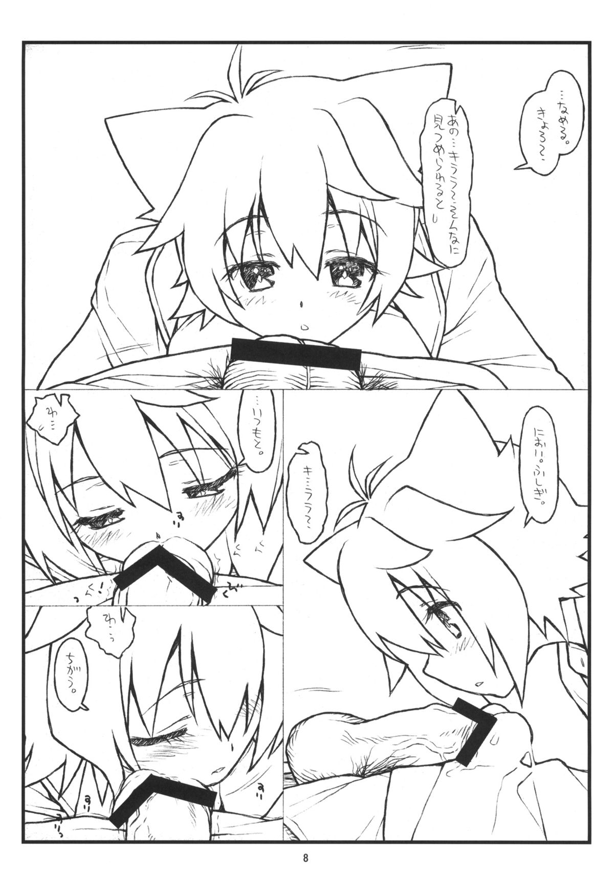 (COMIC1☆7) [bolze. (rit.)] BJ部 (GJ部)