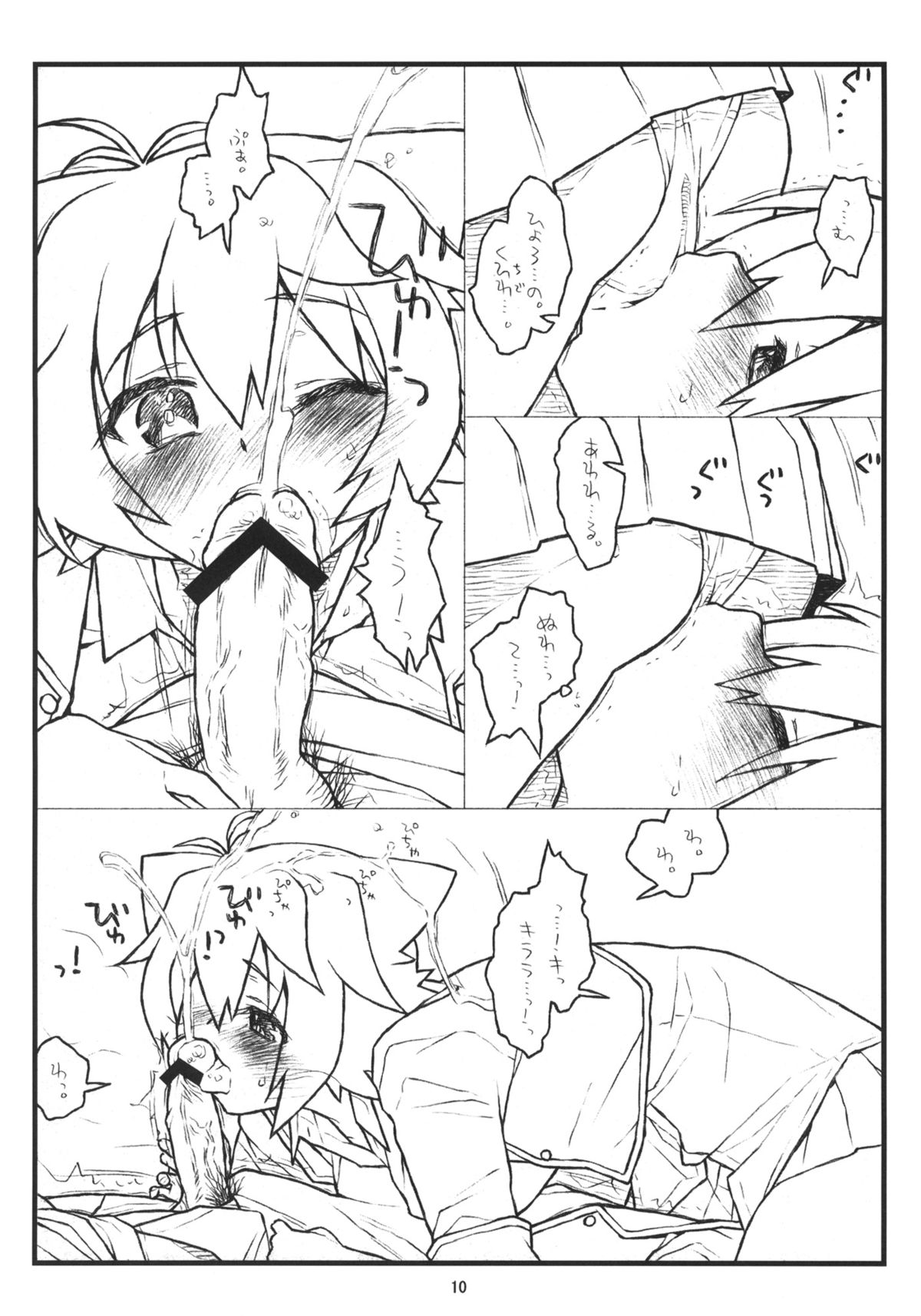 (COMIC1☆7) [bolze. (rit.)] BJ部 (GJ部)