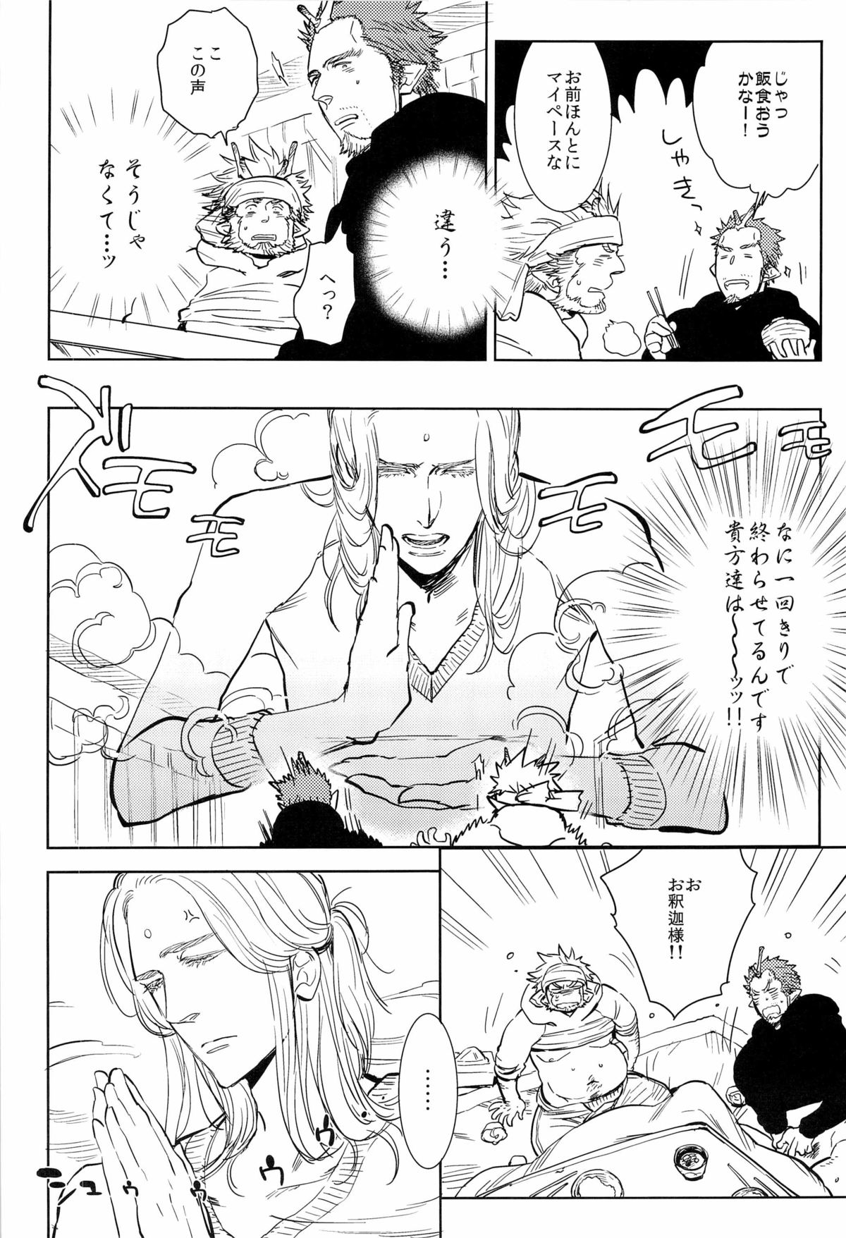 (C83) [純愛メレンゲ丼 (鬼嶋兵伍)] 天恋