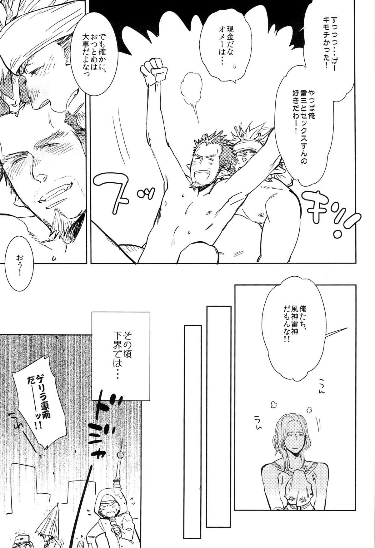 (C83) [純愛メレンゲ丼 (鬼嶋兵伍)] 天恋