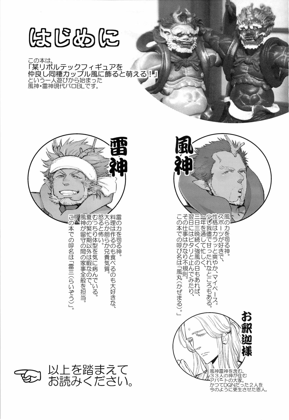 (C83) [純愛メレンゲ丼 (鬼嶋兵伍)] 天恋