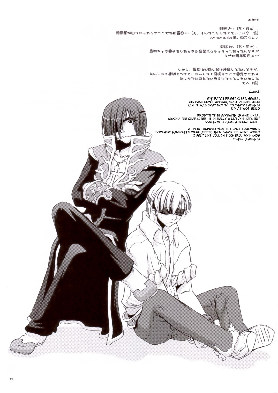 (RAG-FES5) [Digital Lover (なかじまゆか)] Rough Sketch 16 (ラグナロクオンライン) [英訳]