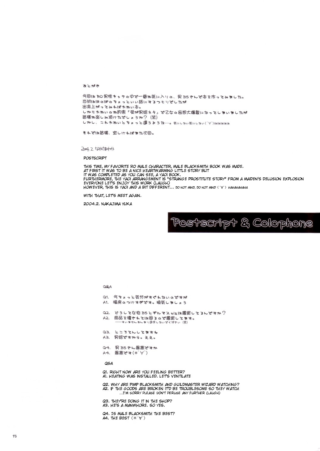 (RAG-FES5) [Digital Lover (なかじまゆか)] Rough Sketch 16 (ラグナロクオンライン) [英訳]