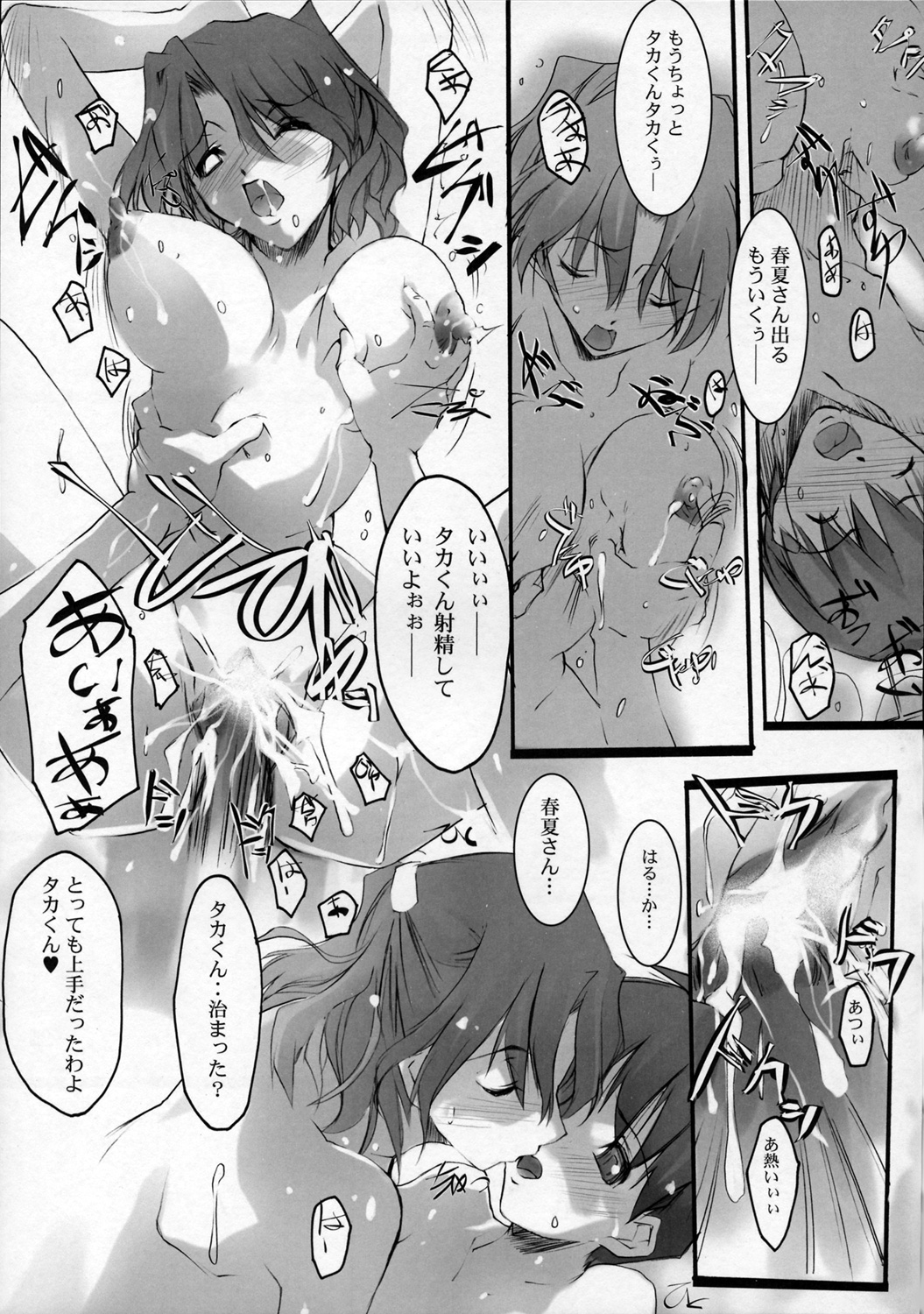 (コミックキャッスル2005) [流石堂 (流ひょうご)] Twin Cast 4 (トゥハート2)