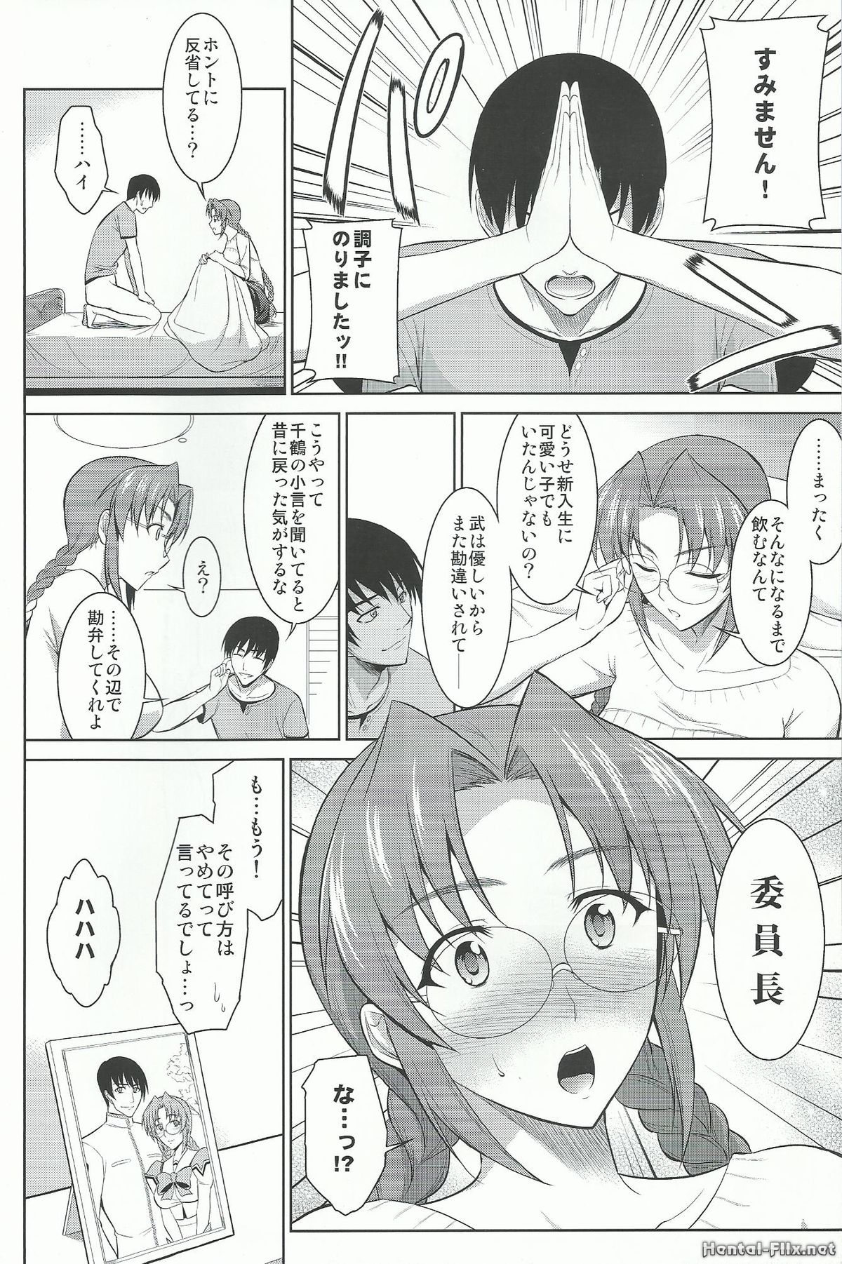 (C83) [MBL (よろず)] えがくのはて (マブラヴ)