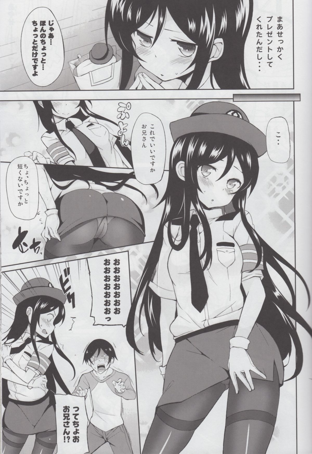 (COMIC1☆7) [ヤスダンチ (YASUDA)] お兄さんハート逮捕しますからね (俺の妹がこんなに可愛いわけがない)