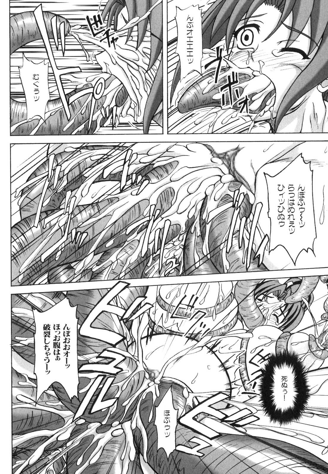 (C70) [アングラヘル (山村なつる)] Mars Impact (ザ・キング・オブ・ファイターズ)