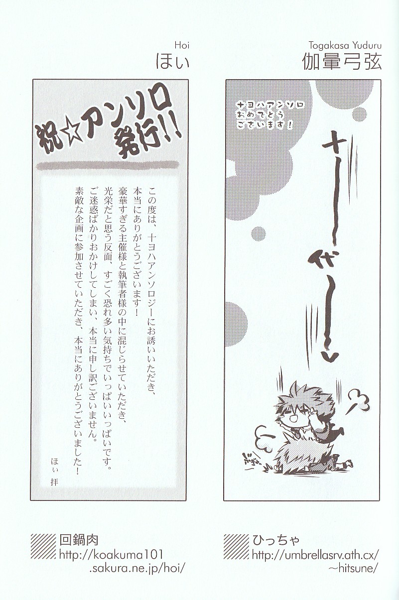 【各種】メルトトゥバイオレット（Yu-Gi-Oh！GX）