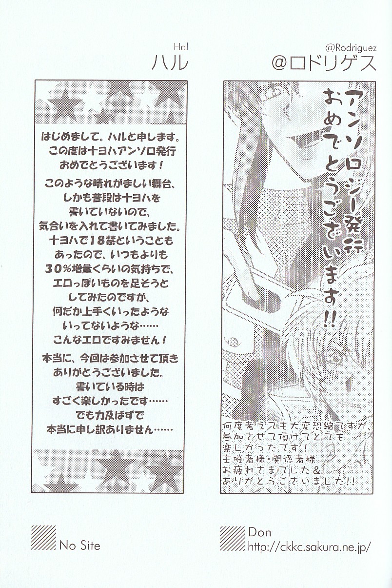 【各種】メルトトゥバイオレット（Yu-Gi-Oh！GX）