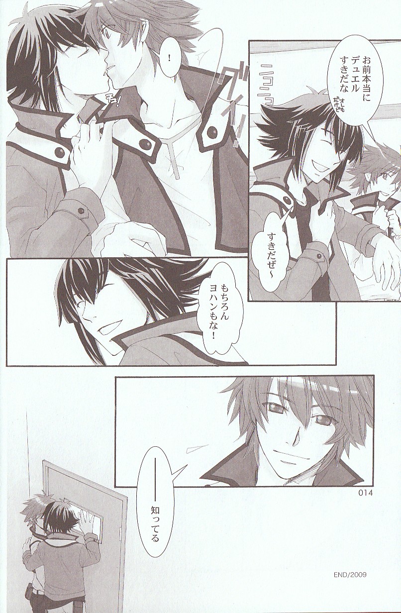 【各種】メルトトゥバイオレット（Yu-Gi-Oh！GX）