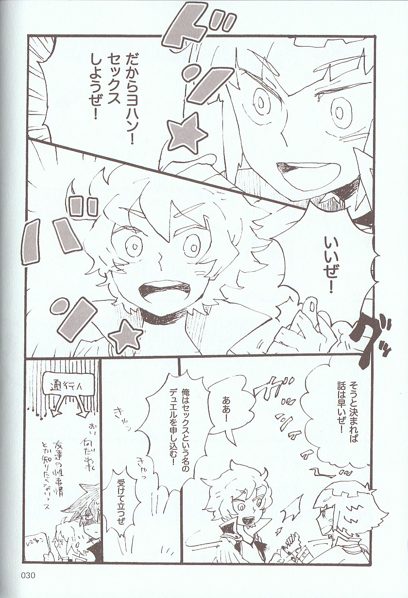 【各種】メルトトゥバイオレット（Yu-Gi-Oh！GX）