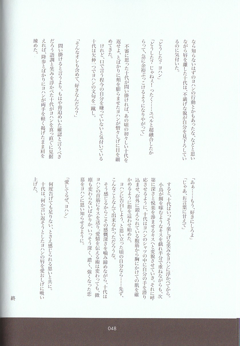 【各種】メルトトゥバイオレット（Yu-Gi-Oh！GX）