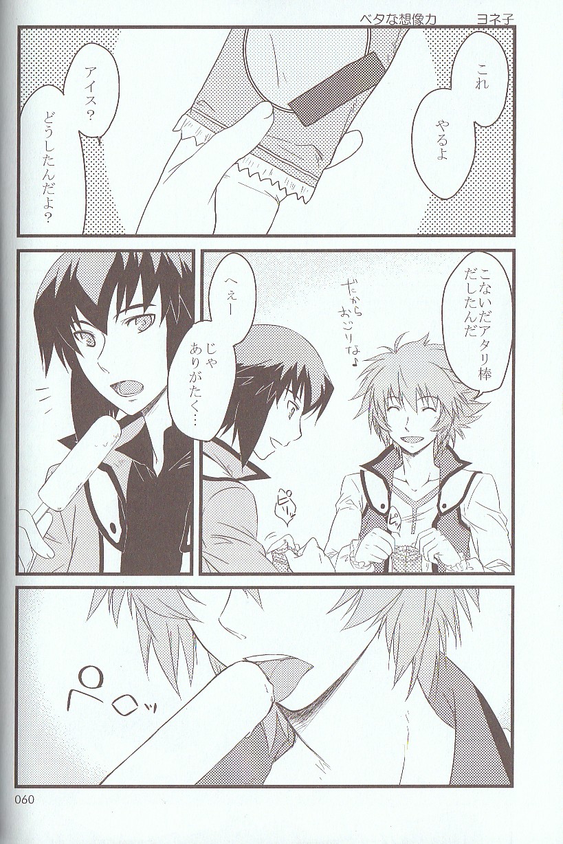 【各種】メルトトゥバイオレット（Yu-Gi-Oh！GX）