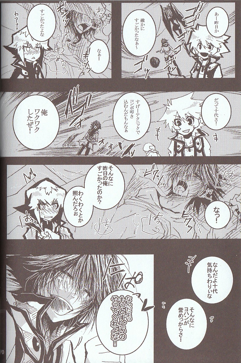 【各種】メルトトゥバイオレット（Yu-Gi-Oh！GX）