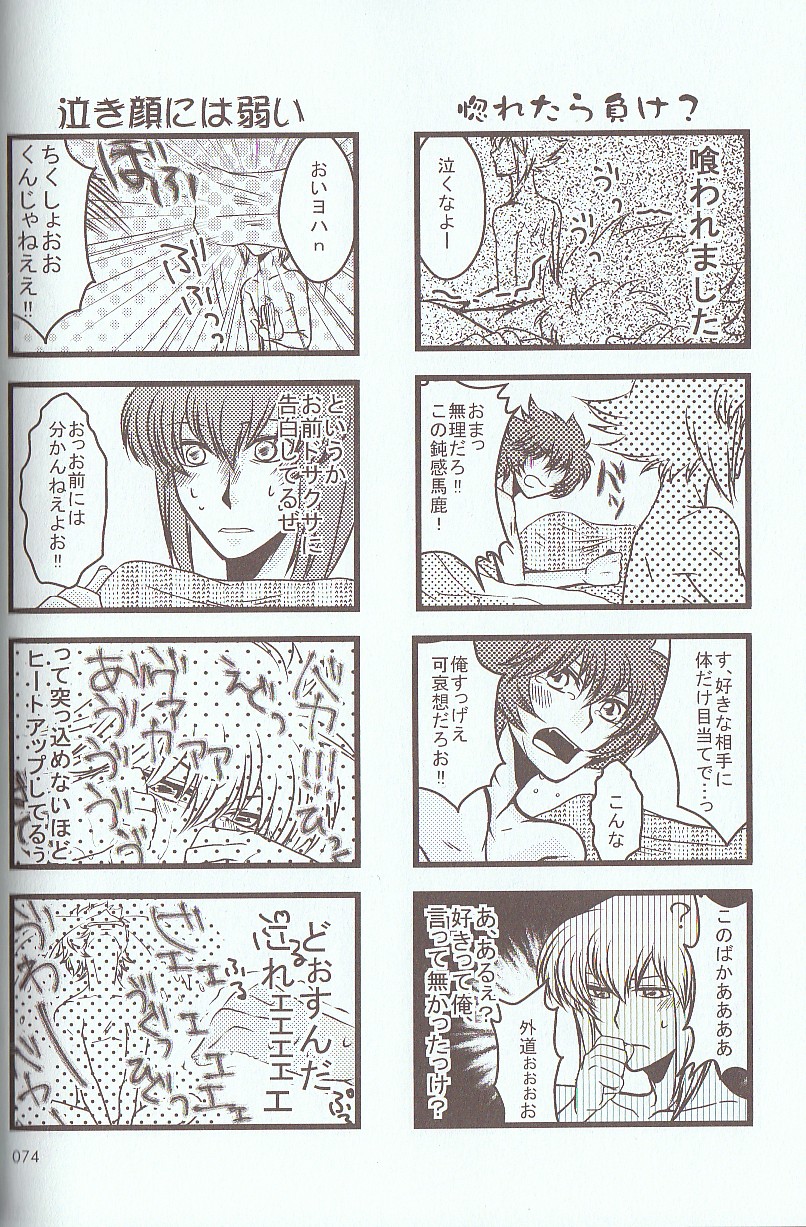 【各種】メルトトゥバイオレット（Yu-Gi-Oh！GX）