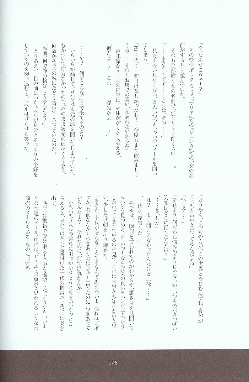 【各種】メルトトゥバイオレット（Yu-Gi-Oh！GX）