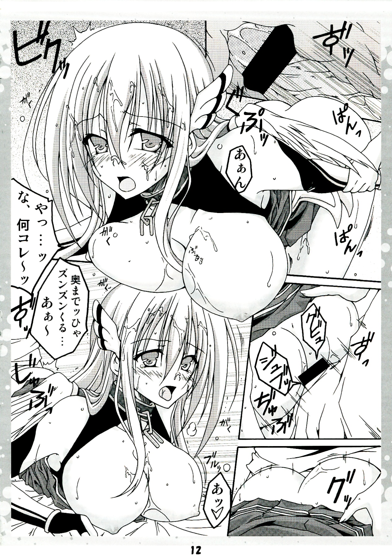 (C79) [AQUA-FANG (三郷, えんじゅ)] ヴァカが来る (そらのおとしもの)