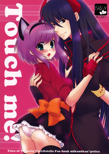 (C77) [ペチカ (みかみかん)] Touch me! (テイルズオブヴェスペリア)