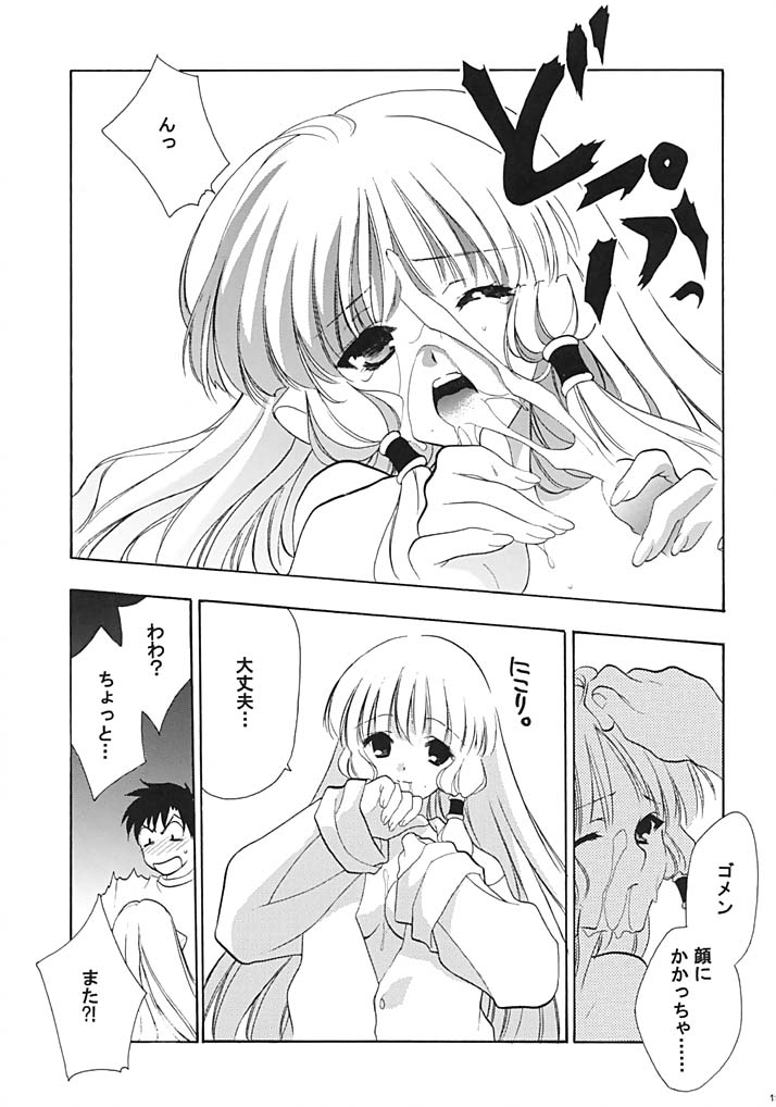 (C62) [NIKKA (よろず)] C-HOBIT 3 (ちょびっツ)