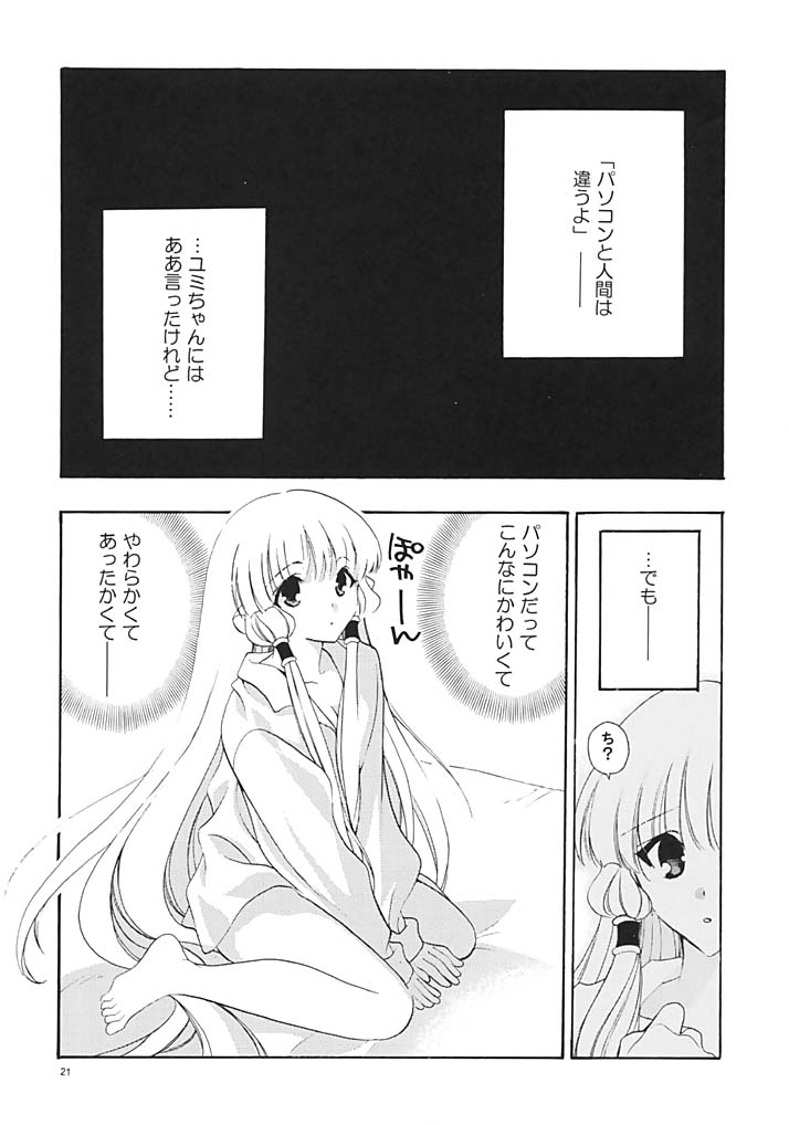 (C62) [NIKKA (よろず)] C-HOBIT 3 (ちょびっツ)