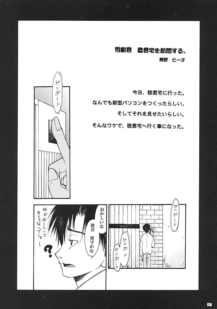 (C62) [NIKKA (よろず)] C-HOBIT 3 (ちょびっツ)