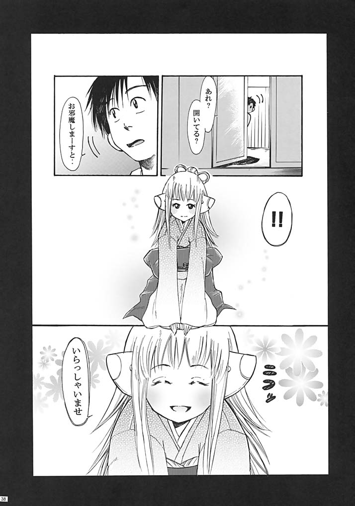 (C62) [NIKKA (よろず)] C-HOBIT 3 (ちょびっツ)