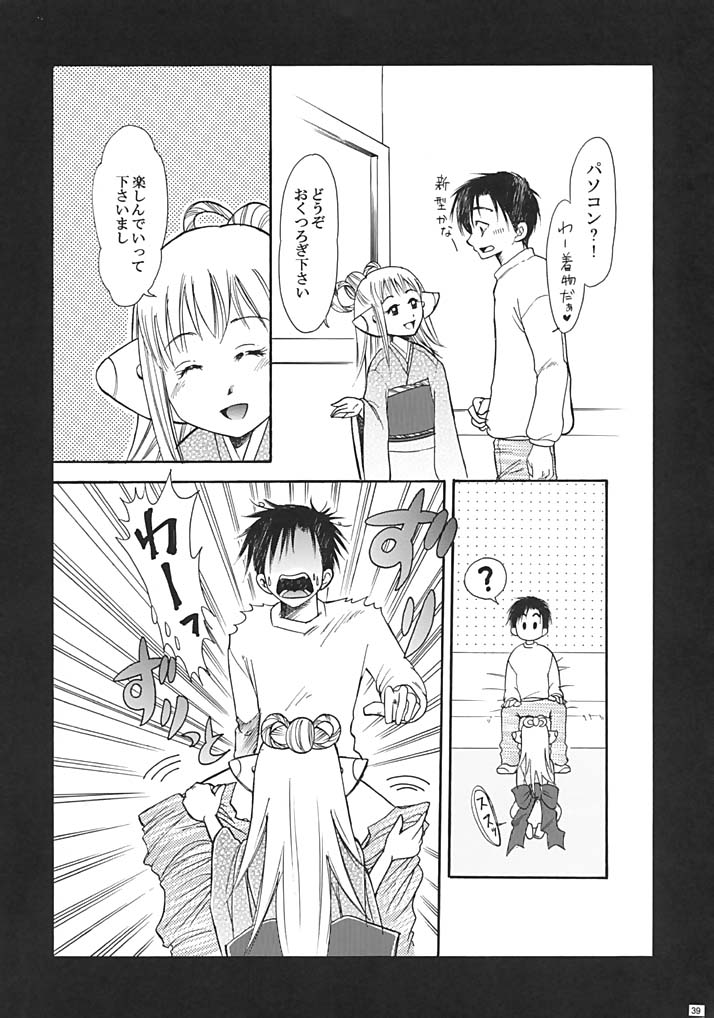 (C62) [NIKKA (よろず)] C-HOBIT 3 (ちょびっツ)