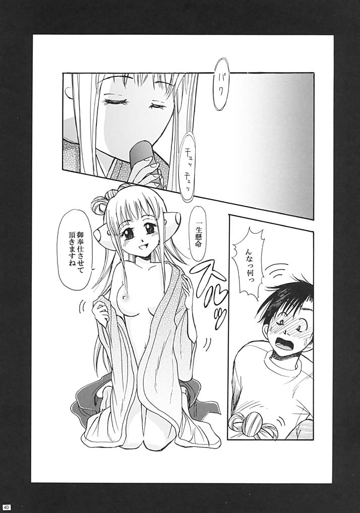 (C62) [NIKKA (よろず)] C-HOBIT 3 (ちょびっツ)