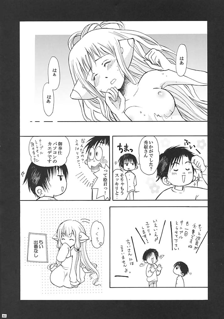 (C62) [NIKKA (よろず)] C-HOBIT 3 (ちょびっツ)