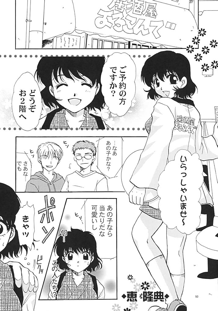 (C62) [NIKKA (よろず)] C-HOBIT 3 (ちょびっツ)