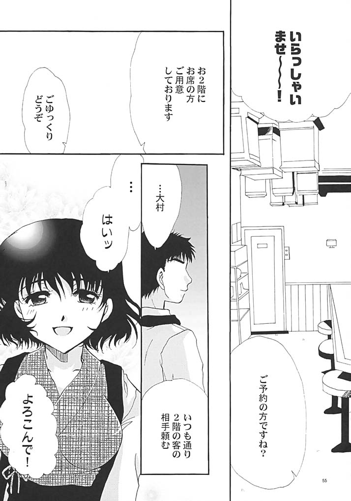 (C62) [NIKKA (よろず)] C-HOBIT 3 (ちょびっツ)