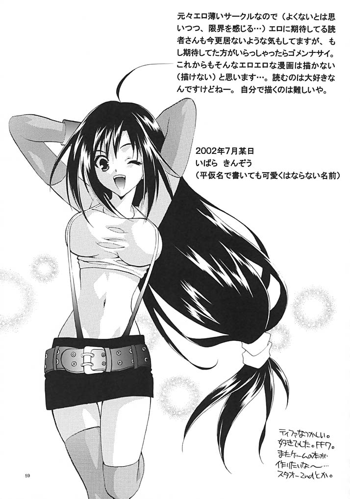 (C62) [NIKKA (よろず)] C-HOBIT 3 (ちょびっツ)