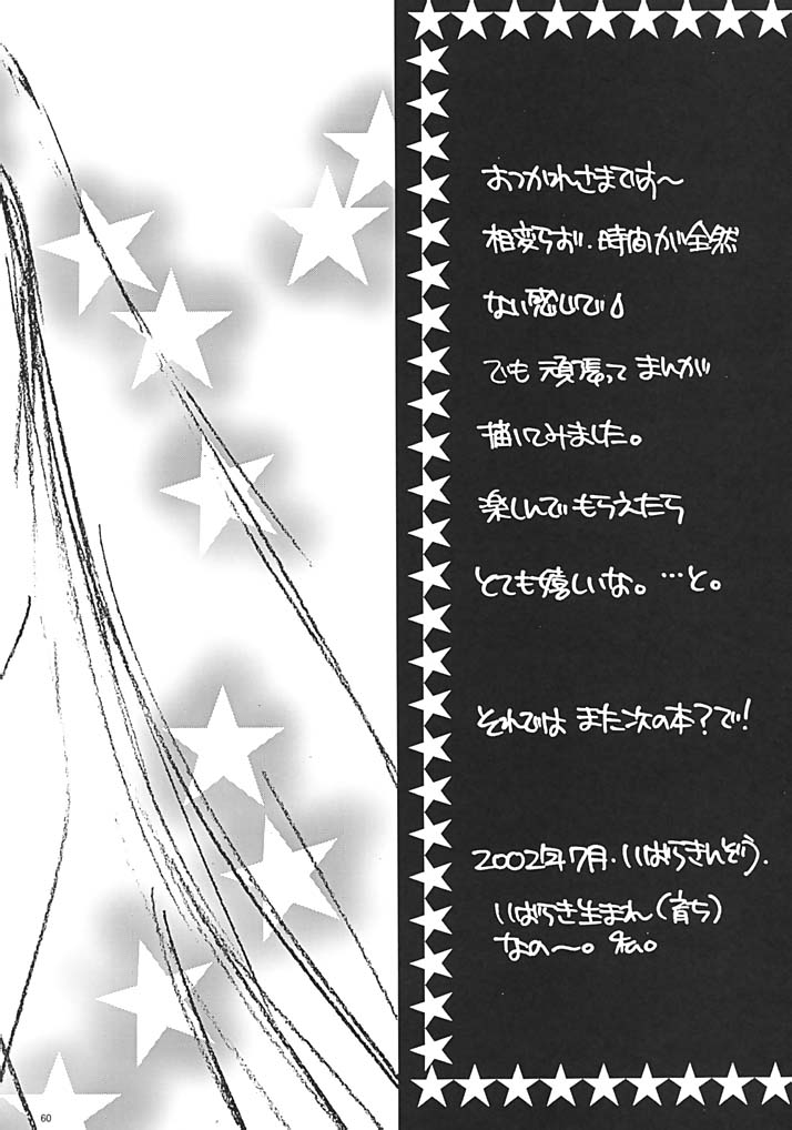 (C62) [NIKKA (よろず)] C-HOBIT 3 (ちょびっツ)