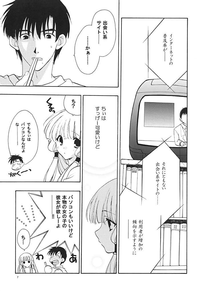 (C62) [NIKKA (よろず)] C-HOBIT 3 (ちょびっツ)