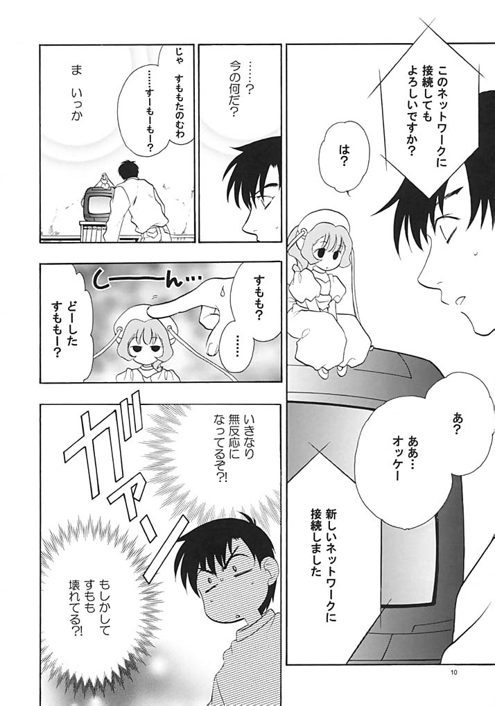 (C62) [NIKKA (よろず)] C-HOBIT 3 (ちょびっツ)