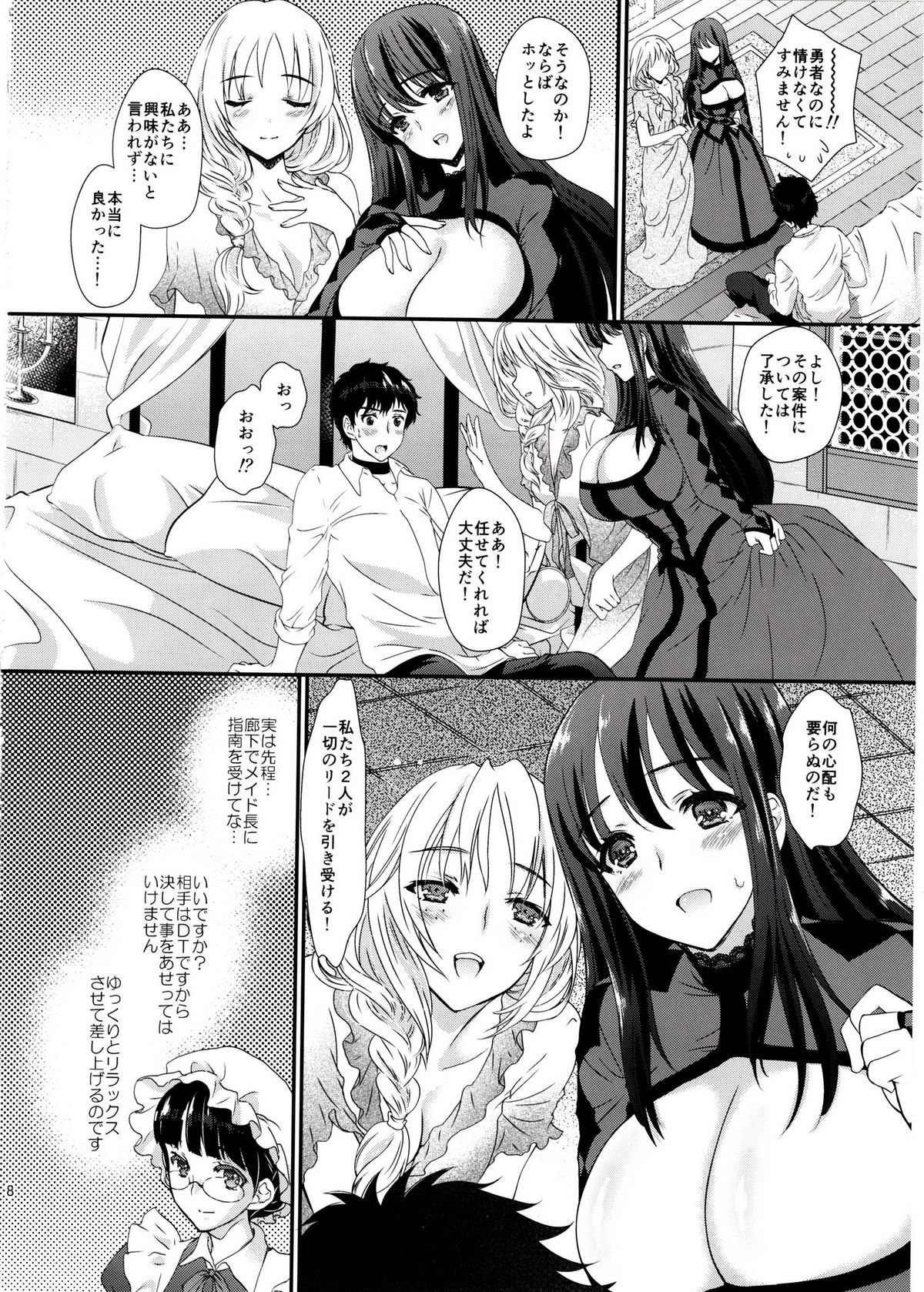 [少女月蝕 (嶋尾和)] 俺の魔王と女騎士が修羅場すぎるっ! (まおゆう魔王勇者)