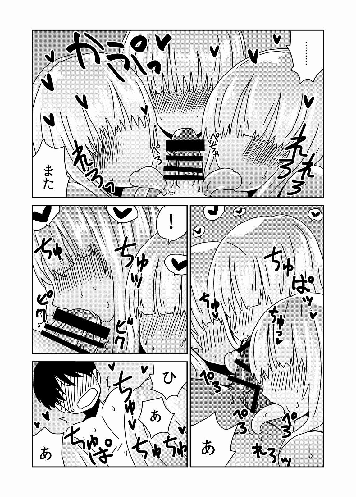 [Hroz] 巨大なスライムさんの中で。 [DL版]