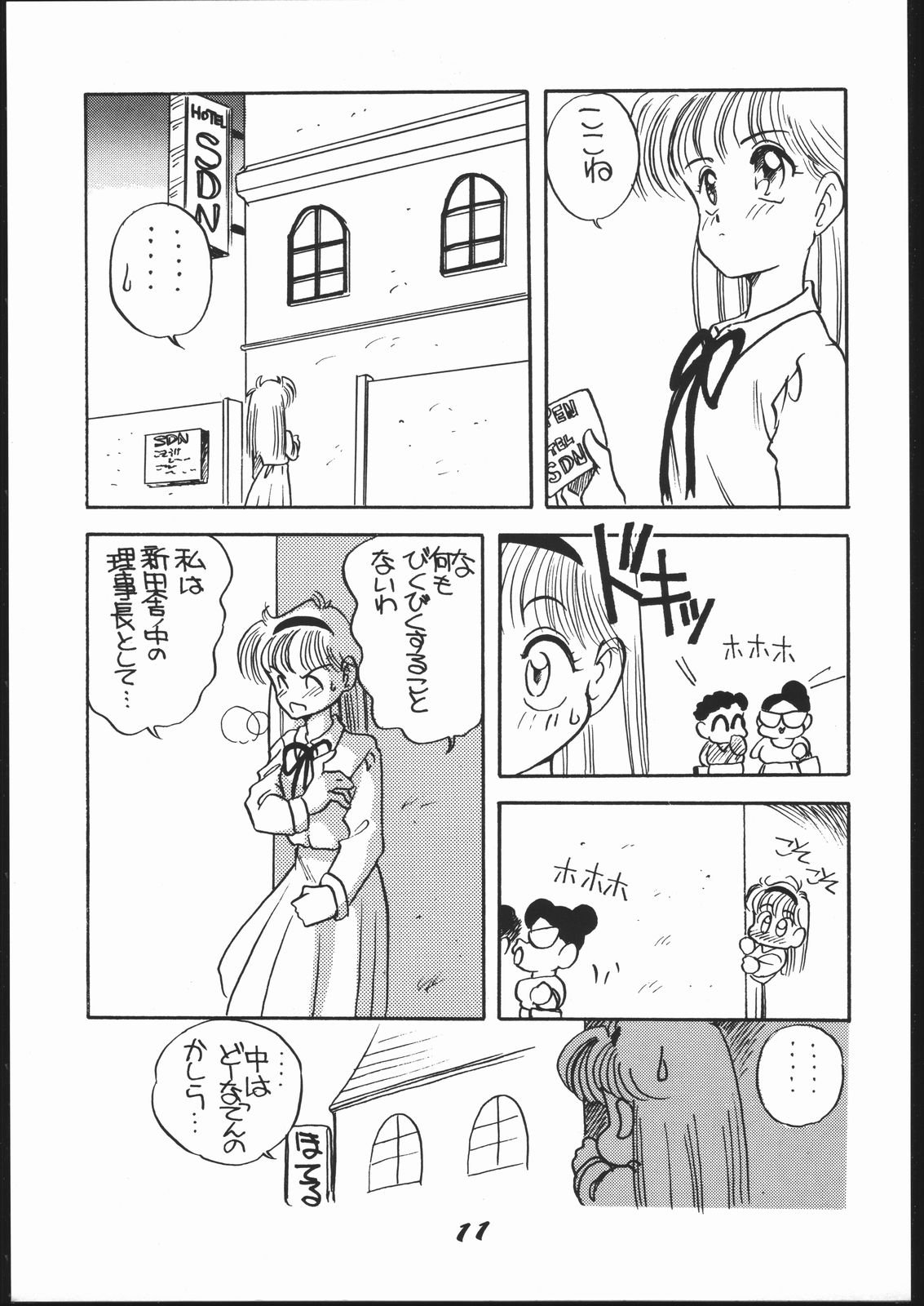 [ししゃもハウス (あらきあきら)] エルフィン 4 (きんぎょ注意報!)