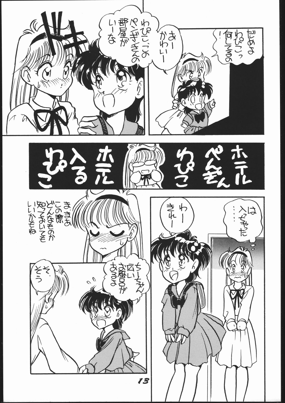 [ししゃもハウス (あらきあきら)] エルフィン 4 (きんぎょ注意報!)