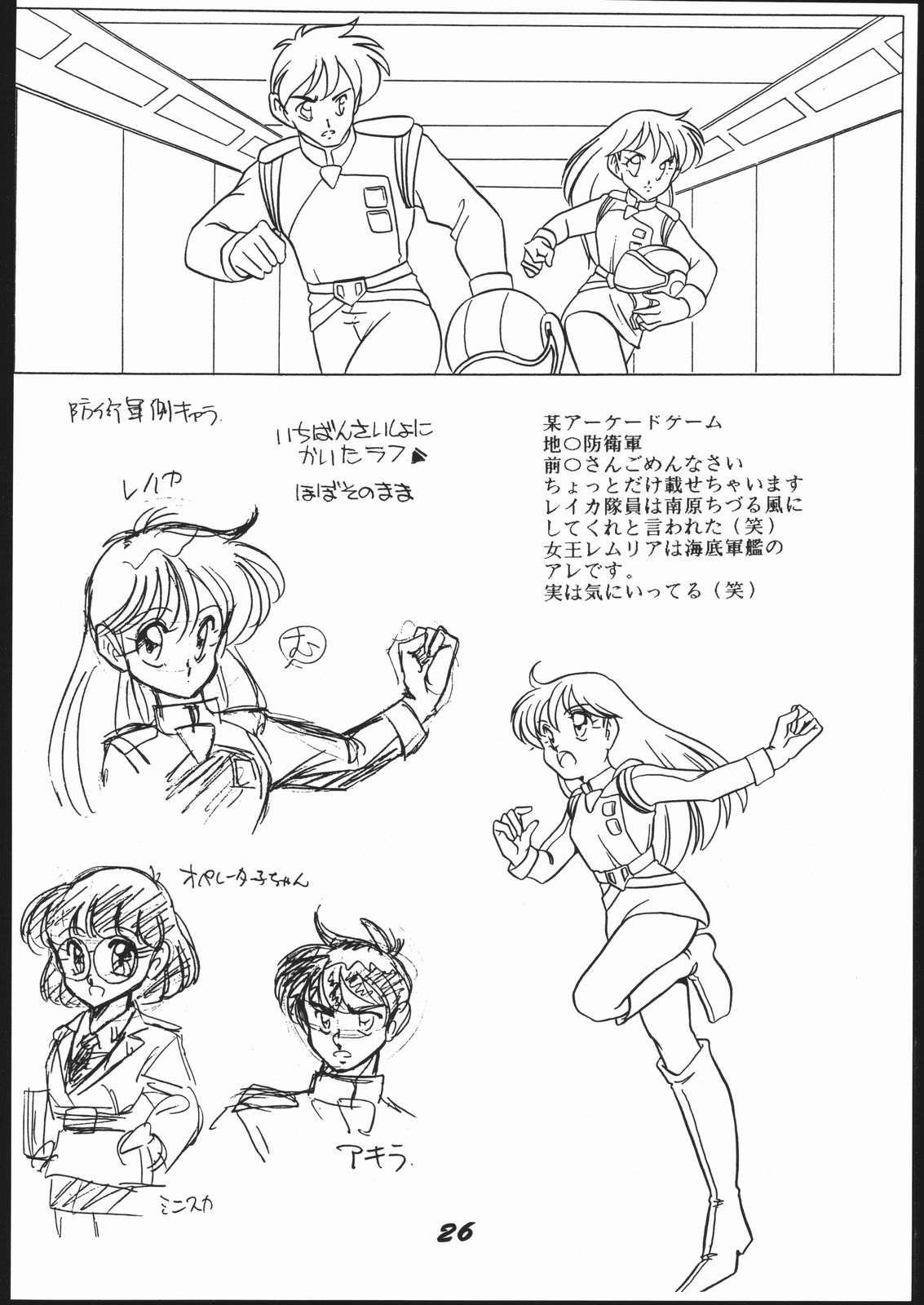 [ししゃもハウス (あらきあきら)] エルフィン 4 (きんぎょ注意報!)