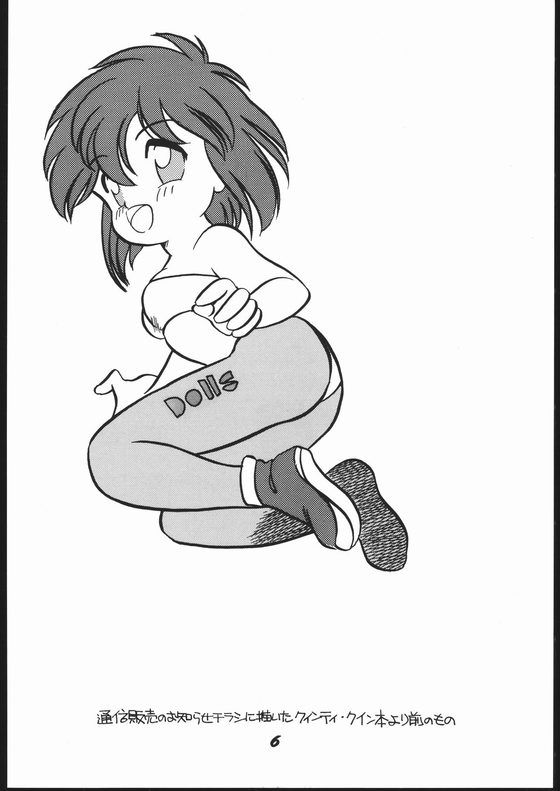 [ししゃもハウス (あらきあきら)] エルフィン 4 (きんぎょ注意報!)