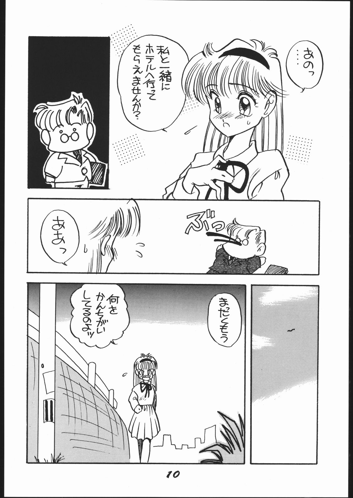 [ししゃもハウス (あらきあきら)] エルフィン 4 (きんぎょ注意報!)