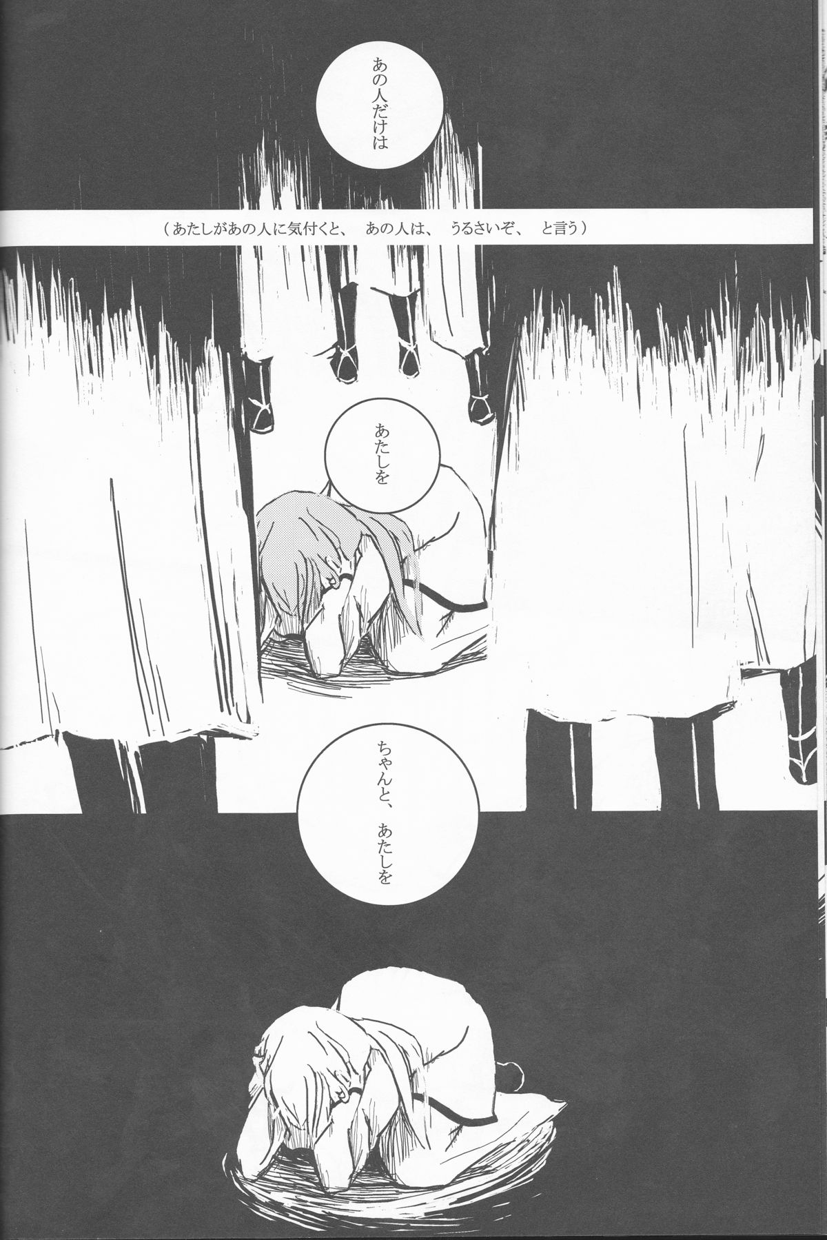 (CC大阪69) [HIYOS (安部野)] Liddell (ブリーチ)